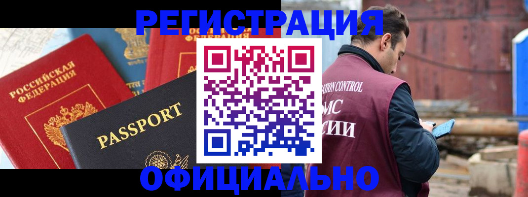 прописка для кредита в Ставропольском крае