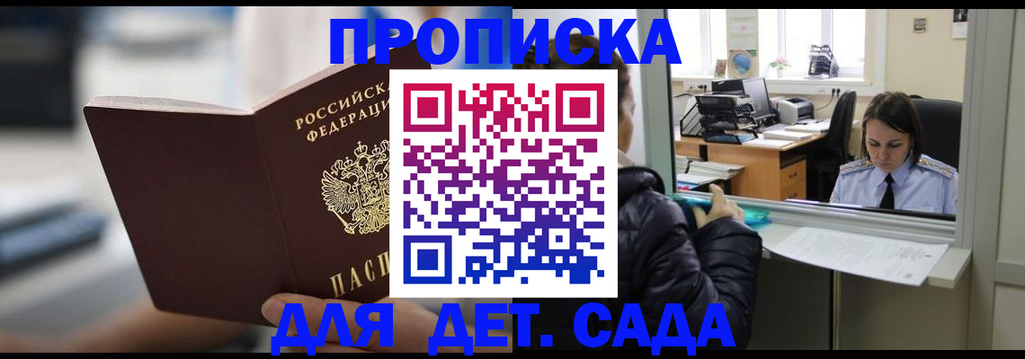 временная прописка в Ставропольском крае