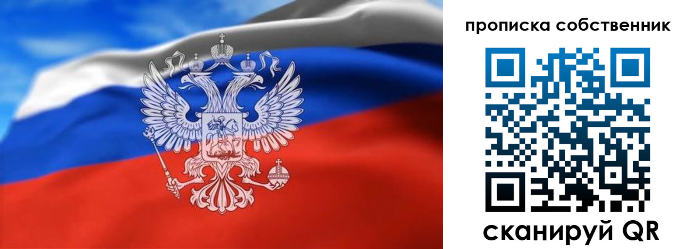 прописка законно в Ставропольском крае