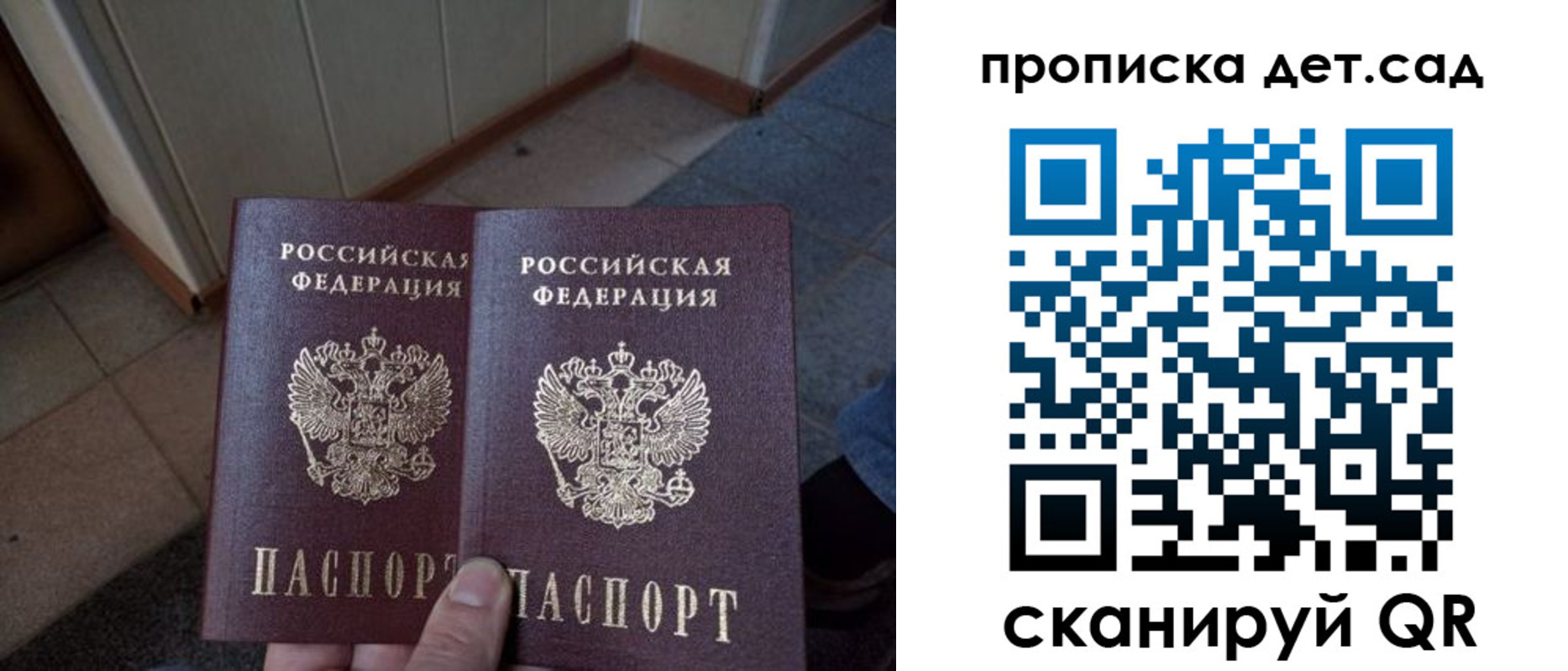 временная регистрация купить в Ставропольском крае