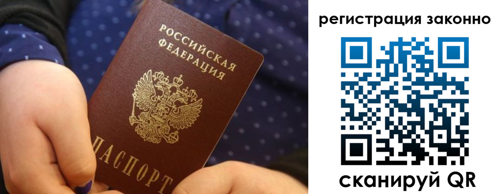 прописка для работы в Ставропольском крае