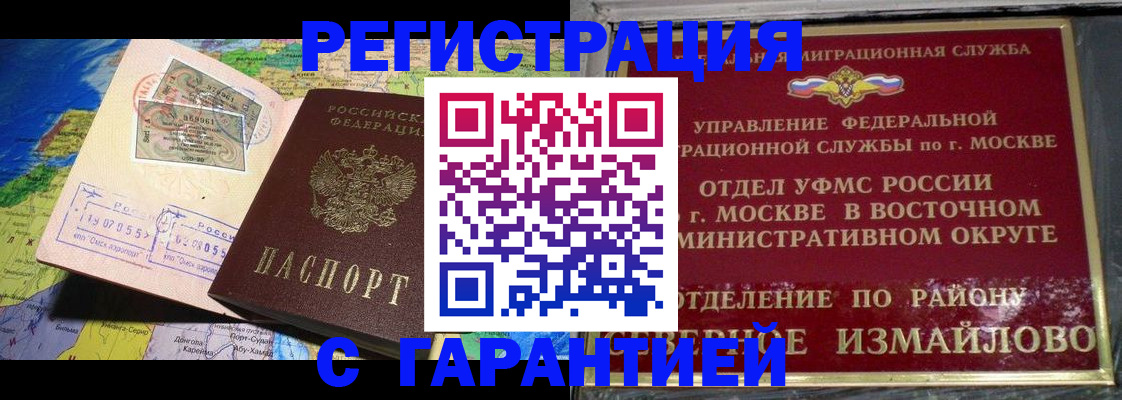 прописка штамп в Ставропольском крае