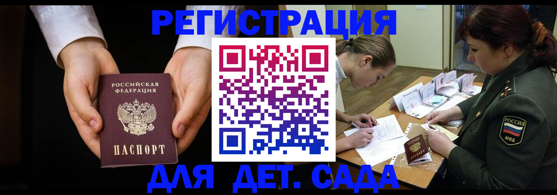 временная регистрация в Ставропольском крае