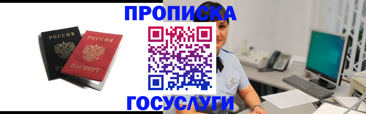 временная регистрация поиск в Ставропольском крае