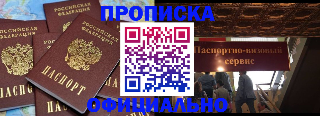 прописка от собственника в Ставропольском крае