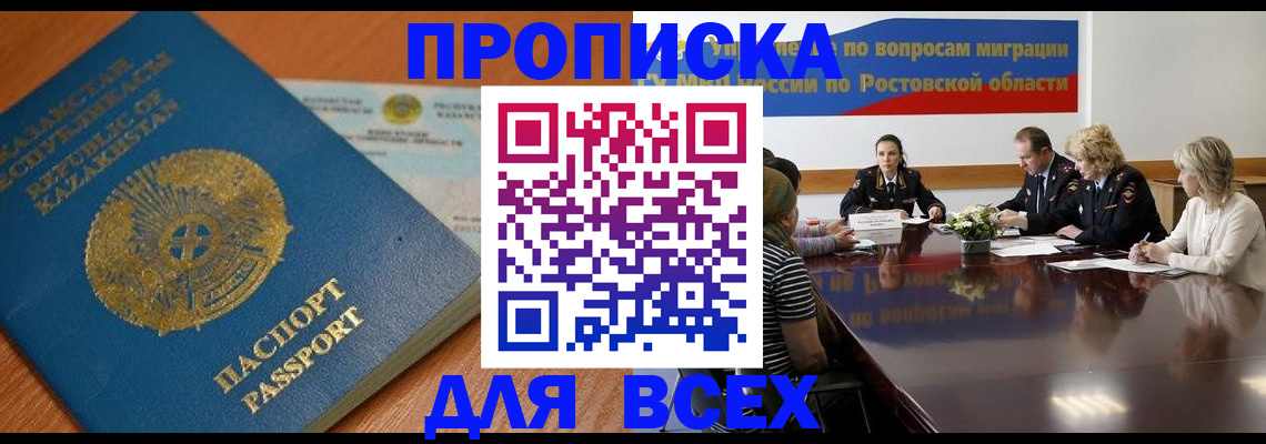 временная регистрация в квартире в Ставропольском крае